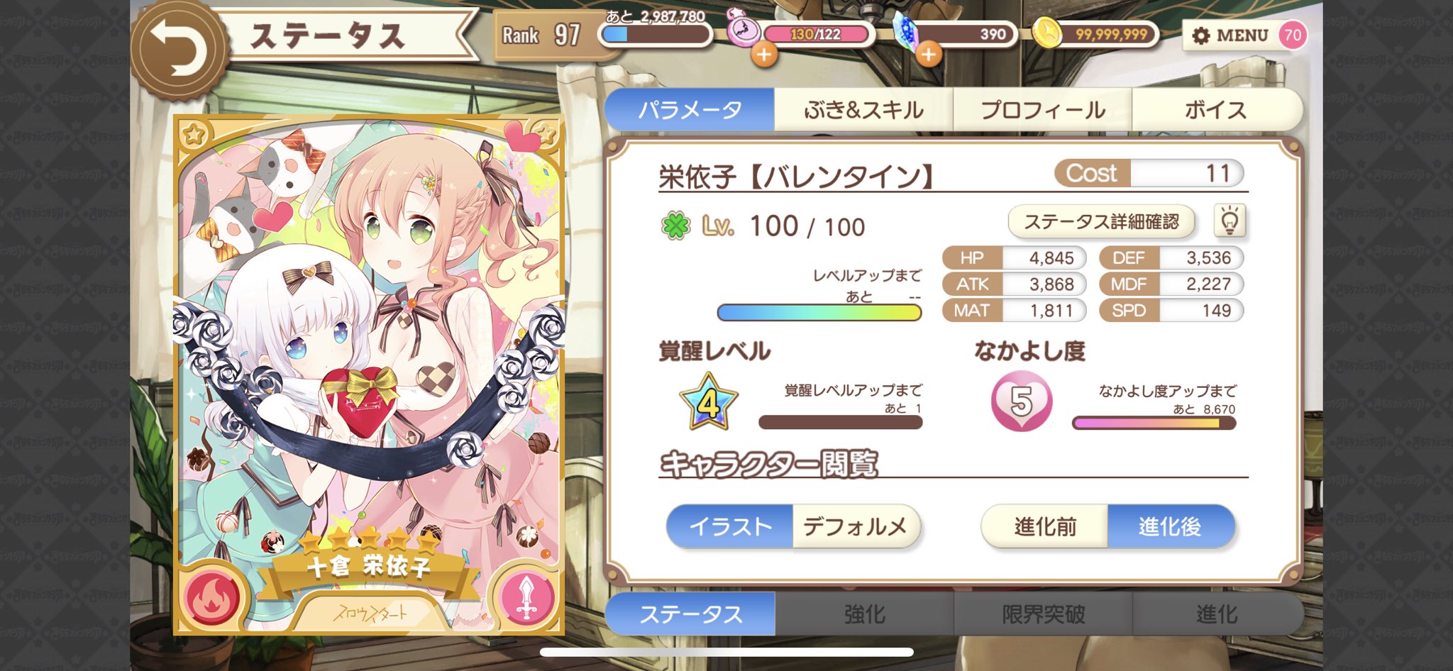 十倉栄依子 Twitter Search Twitter