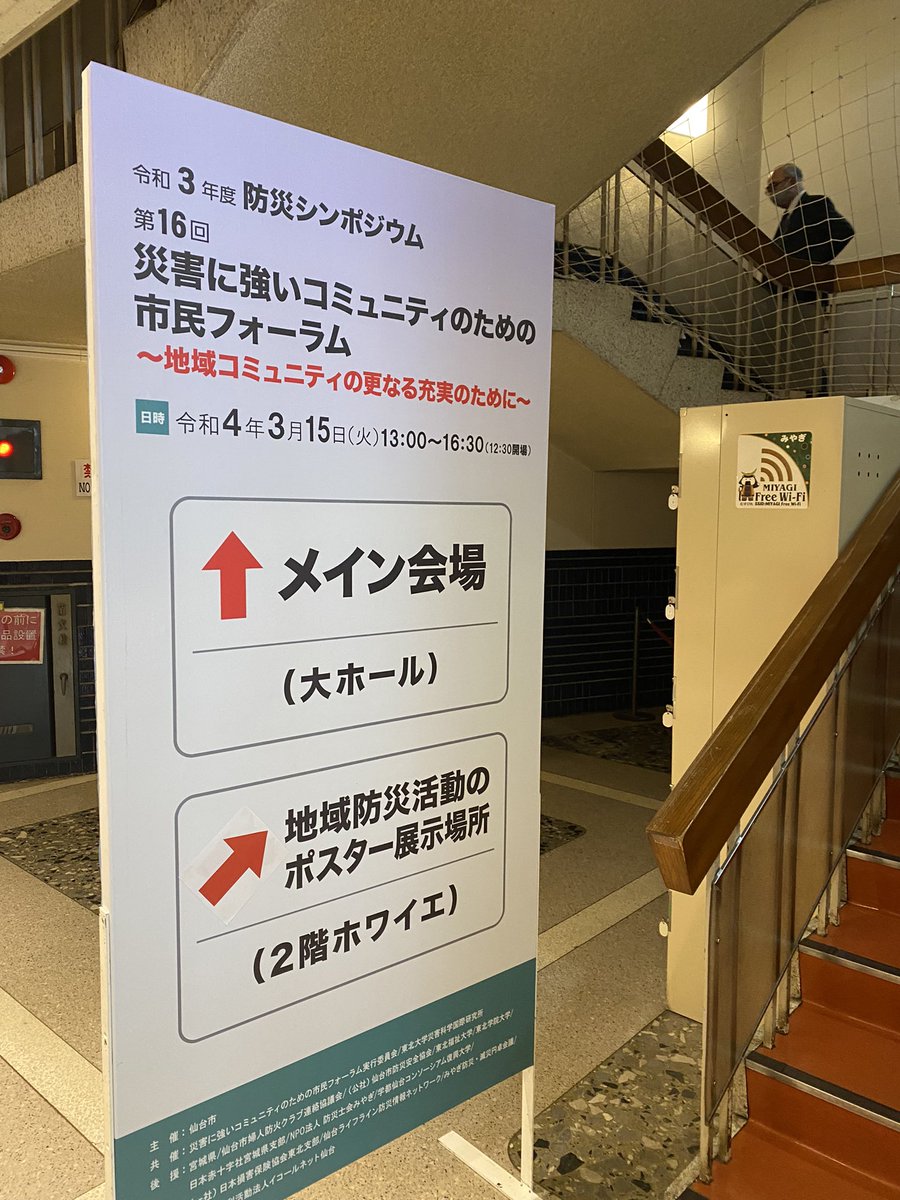 仙台市男女共同参画推進センター エル パーク仙台 エル ソーラ仙台 Lpark Lsola Twitter