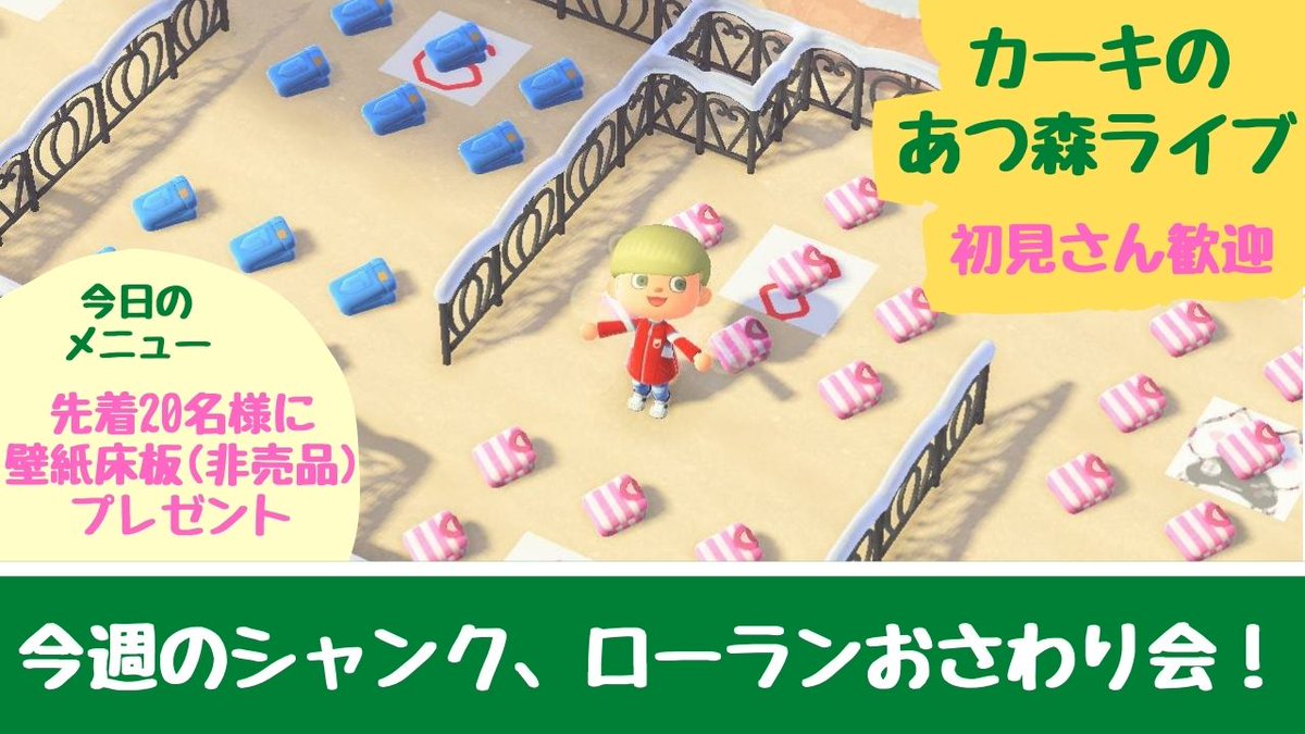 あつ森 ローラン のtwitter検索結果 Yahoo リアルタイム検索