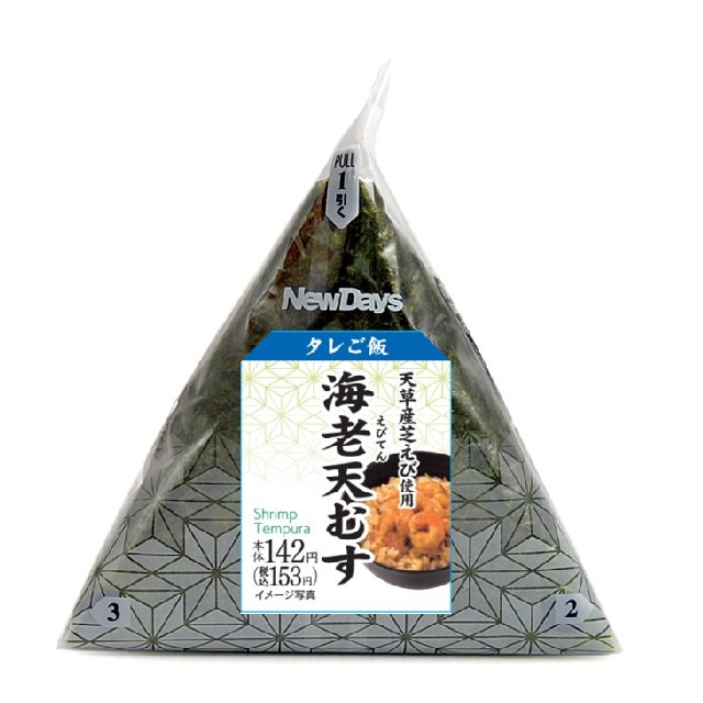 𝕆𝕋𝕆ℍ𝔸𝕋𝕆ℕ𝔼𝕋𝕆𝔽𝕌 海老天むす 天草産芝えび使用 本日もカネ美食品 味のしみたタレご飯がおいしい 天むすというと 天ぷらはてっぺんに乗っかっているのかと思いきや これはセンターに入ってます 天ぷらの衣に入ったあおさは好きな食材なんだけど