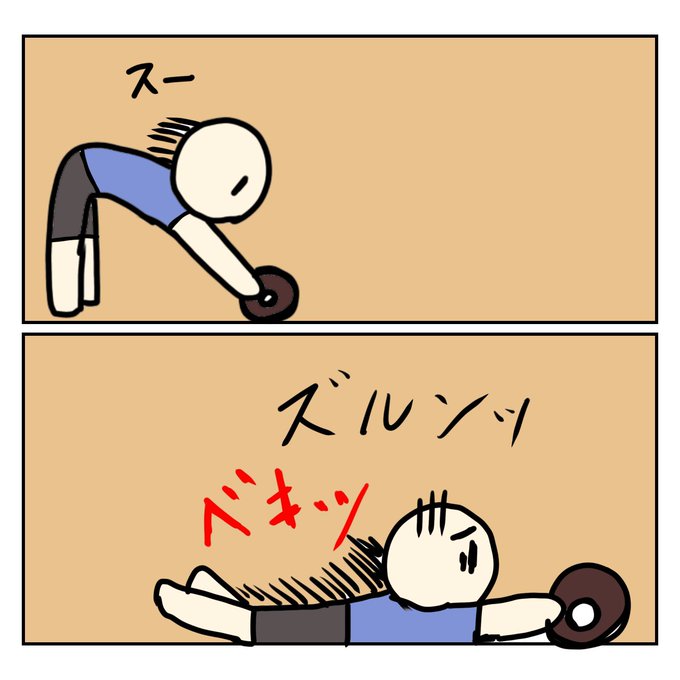 腹筋のtwitterイラスト検索結果