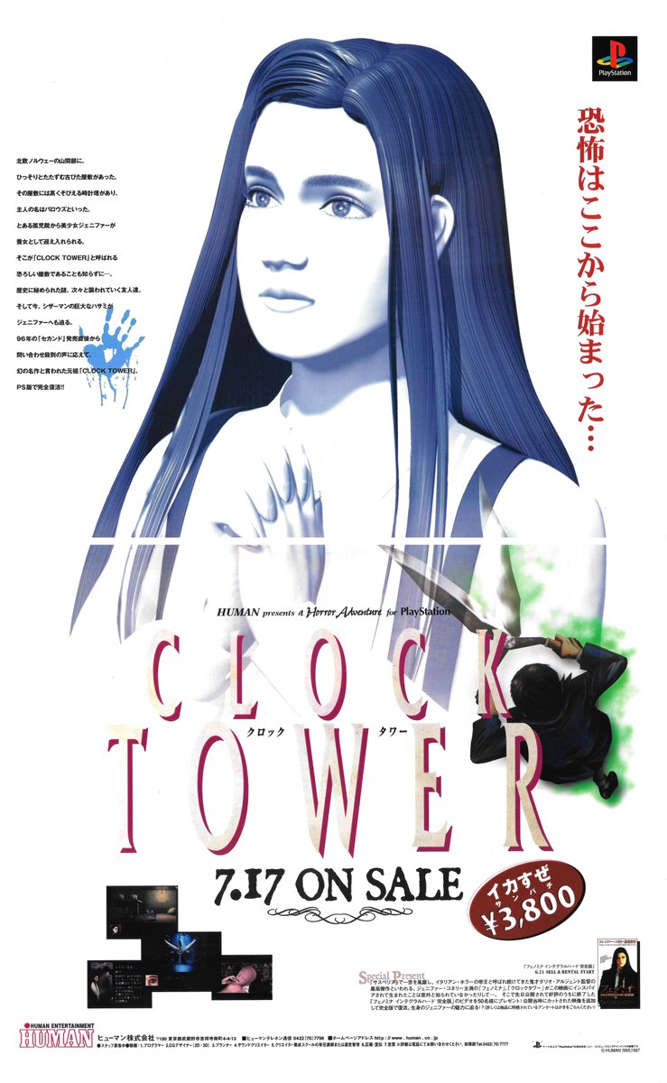 SCAN: Clock Tower - The First Fear - Magazine Poster from Weekly