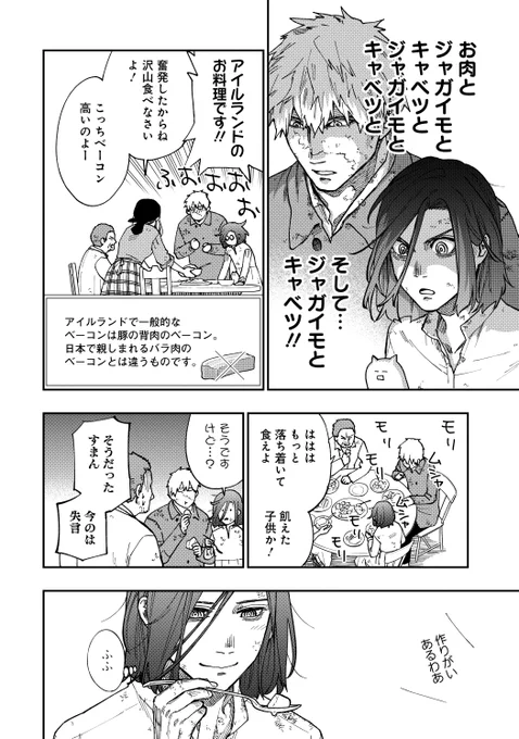 つづき。 