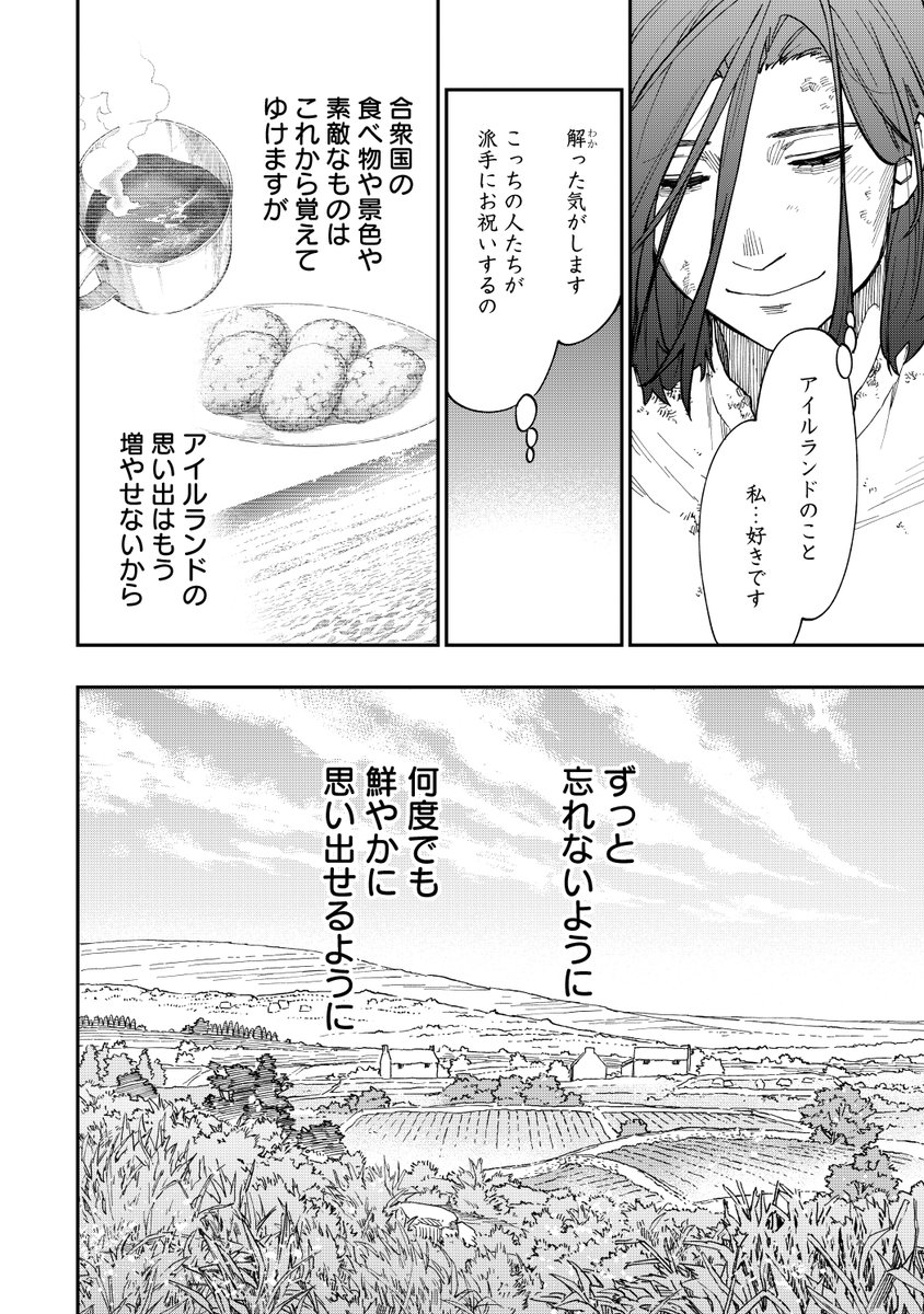 つづき。 