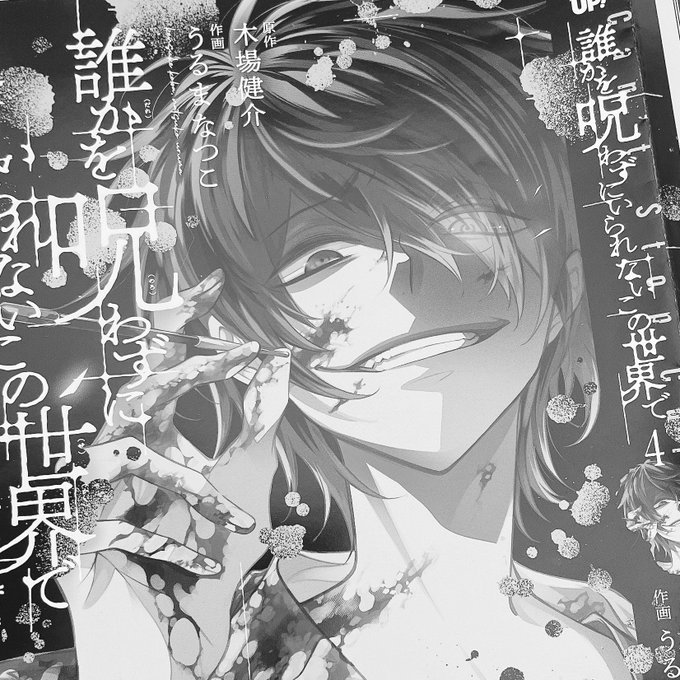 4巻表紙は冴山らしい堂々の煽り顔です、裏はもちろんメイドオン🍒
何色かはお楽しみに! 