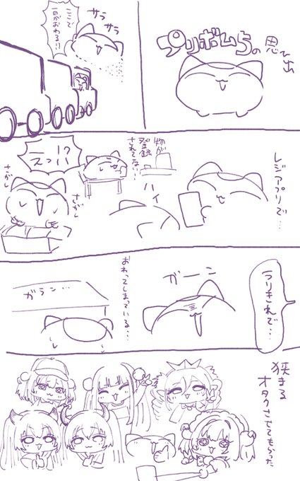 興奮してほとんど記憶ない中かろうじて残ってるプリボムの思い出
行きの渋滞はほんと焦った 