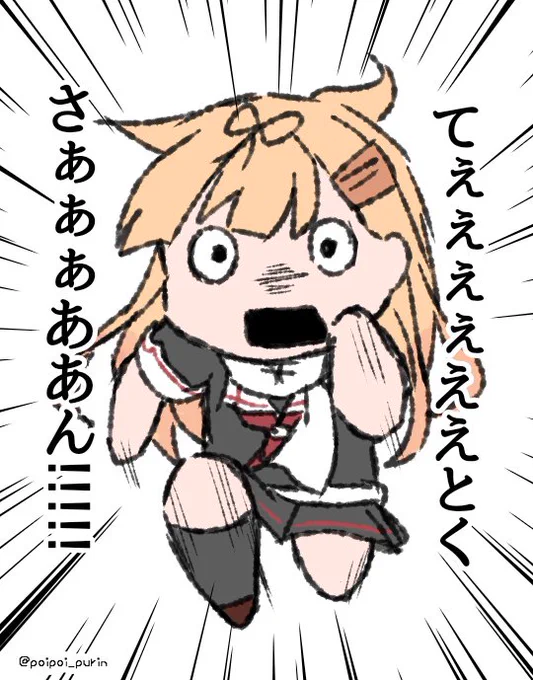 ぴんちの時に使う夕立できたよ 