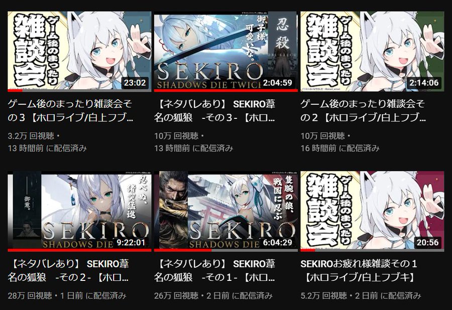 炎上 ホロライブvtuberの白上フブキさん スパチャ禁止のsekiro配信直後にスパチャ有りの雑談枠配信をおこなう かなりのグレー行為で物議を醸し 三店方式とも呼ばれてしまう まじっく ざ げーまー ゲームのレビュー 攻略 情報サイト