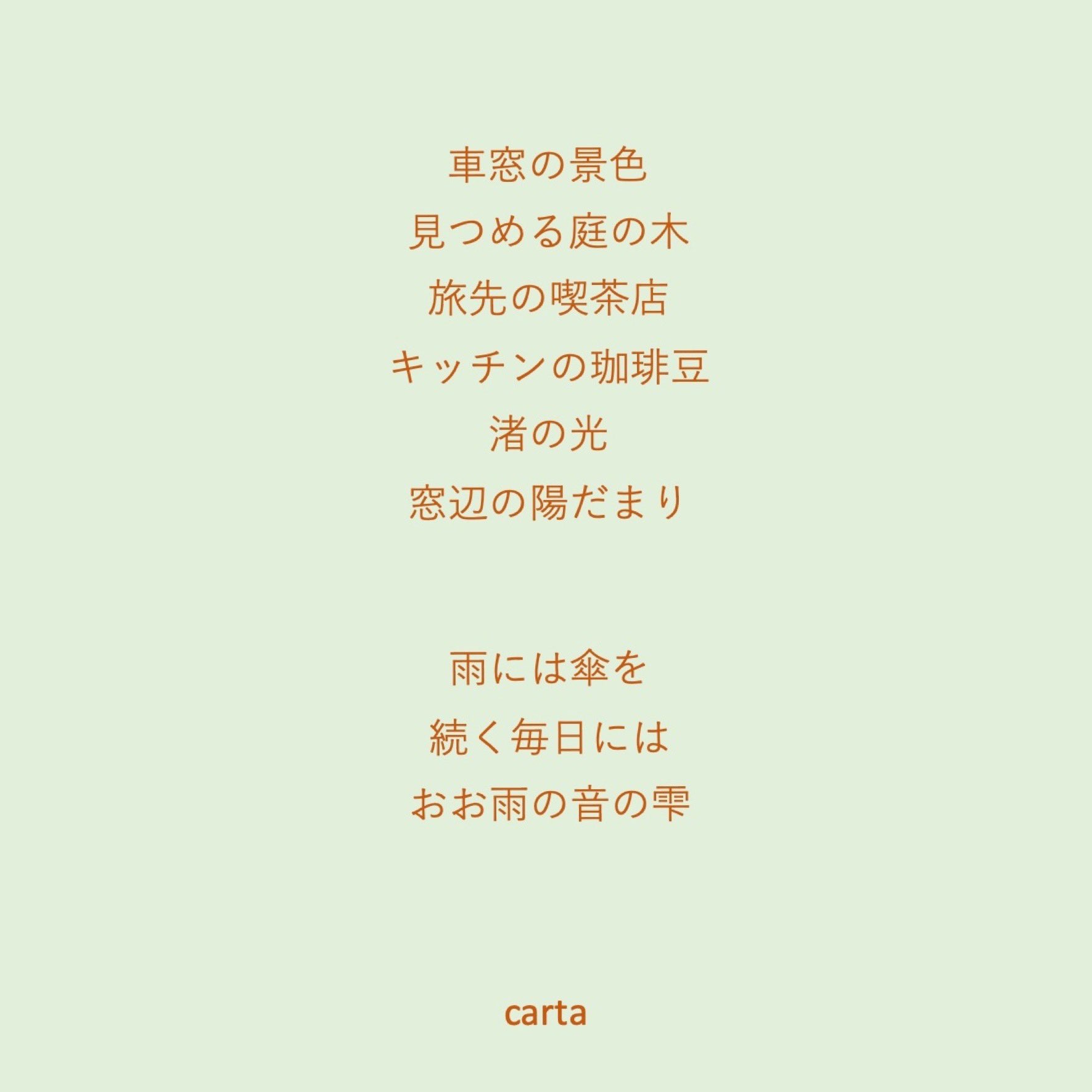 ネコ吸い 坂本美雨 Miusakamoto Twitter