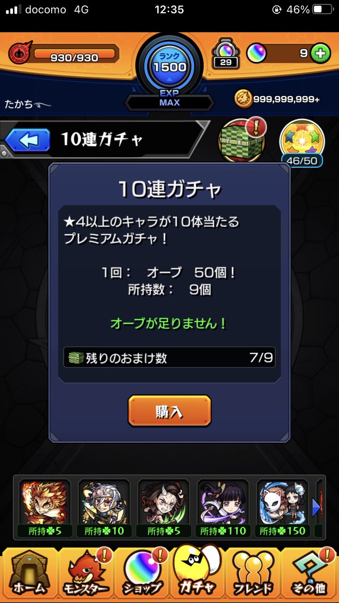 3まん！