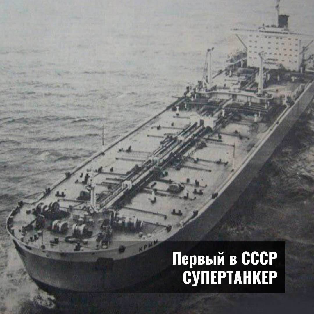 rogwu1's tweet photo. Как известно, технология транспортировки нефти развивалась вместе с нефтяной отраслью. Во второй половине 20 века вместе с резко увеличивающимся спросом на нефть, рос и танкерный флот. Конкуренция и необходимость удовлетворить растущие потребности… https://t.co/Lri8qo6DYX https://t.co/sKfZkxHidj
