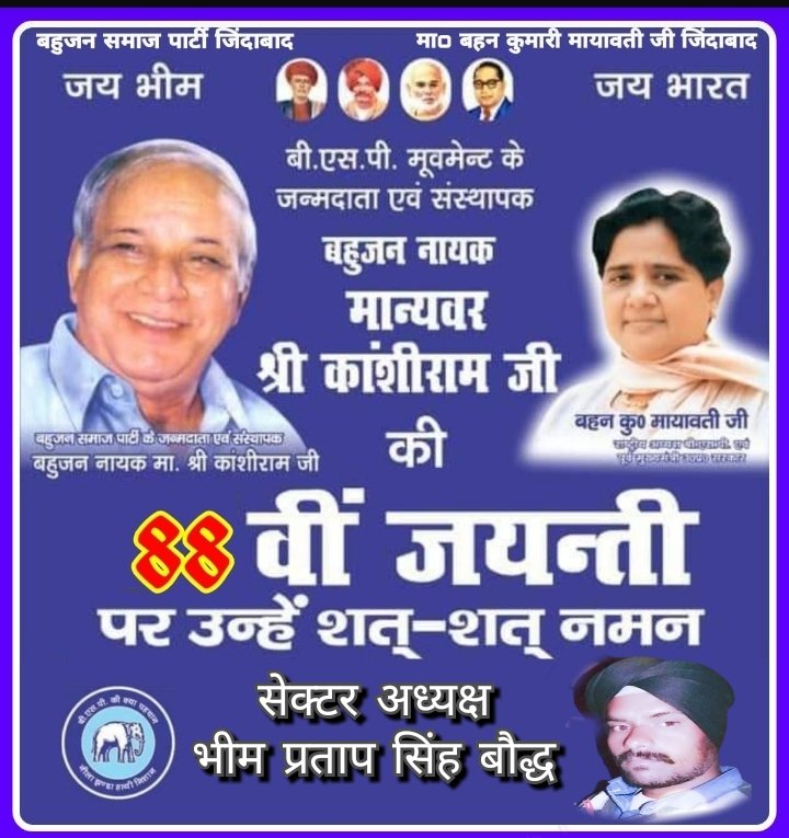 भीमप्रताप सिंह बौद्ध (@budhpratap) on Twitter photo 