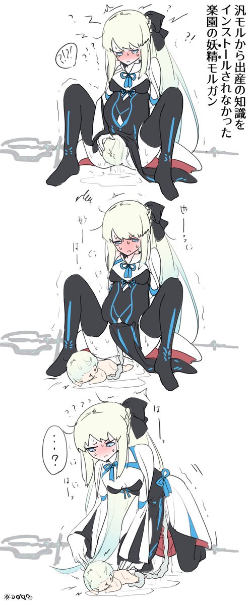 なんとなく以前描いたお気に入りのモルガン陛下のえちち絵を再掲する 