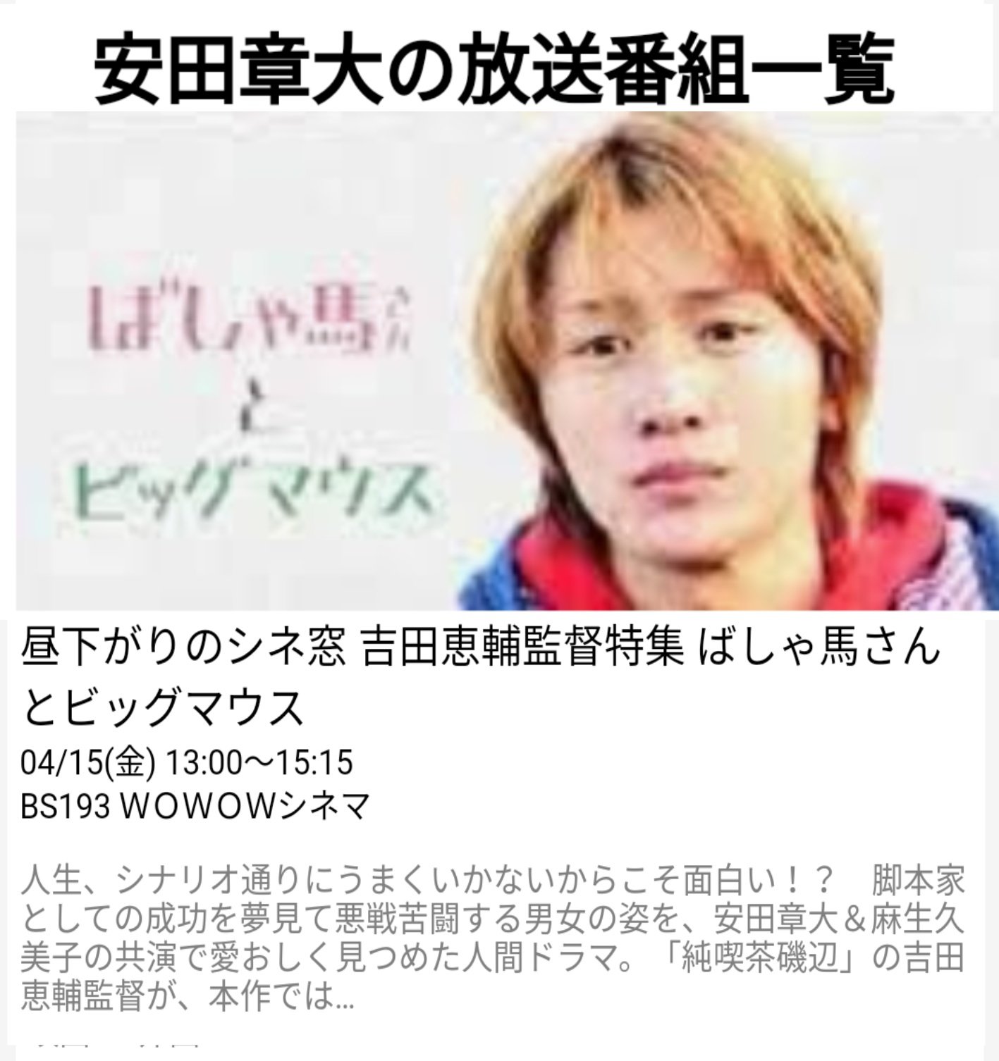 雛ちゃん 概要 人生 シナリオ通りにうまくいかないからこそ面白い 脚本家としての成功を夢見て悪戦苦闘する男女の姿を 関ジャニ 安田章大さん 麻生久美子の共演で愛おしく見つめた人間ドラマ 続く T Co Nzjzn51oh2 雛ちゃん 概要 人生 シナリオ通りにうまくいかないからこそ面白い 脚本家としての成功を夢見て悪戦苦闘する男女の姿を 関ジャニ 安田章大さん 麻生久美子の共演で愛おしく見つめた人間ドラマ 続く T Co Nzjzn51oh2