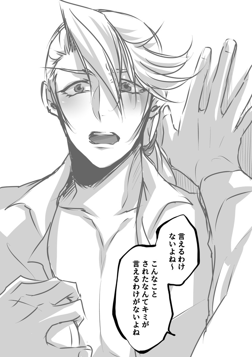 #ホワイトデーだから白い画像を貼る 

※BL🔞注意
ミスターホワイトDAY☺☺💖💖 