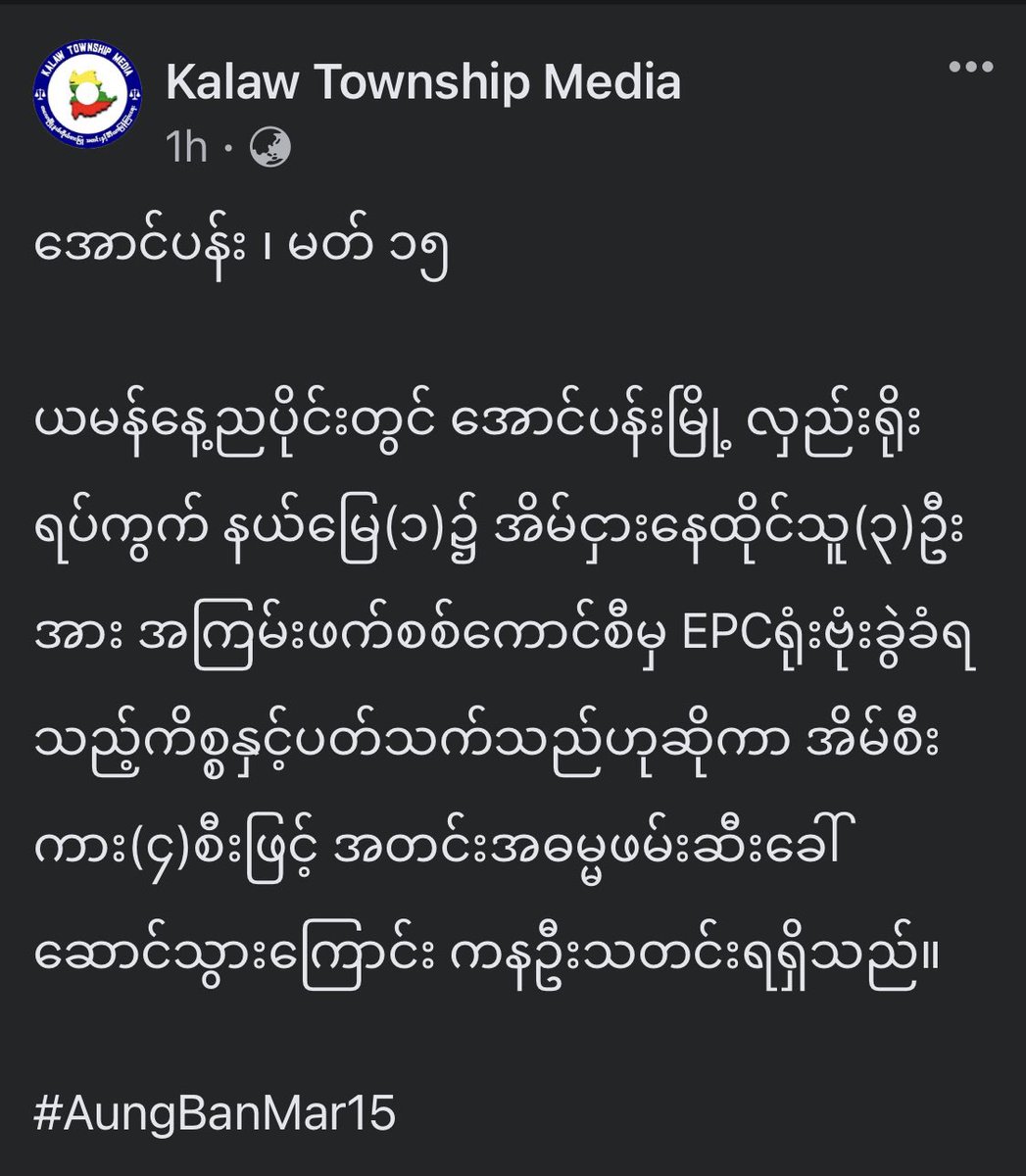 spring_2021's tweet photo. According to initial reports, military Council with 4 unmarked cars and arbitrary abducted 3 tenants in Hleyoe Ward 1, Aungban Township, Shan State last night in connection with the bombing of the EPC office.

#WarCrimesOfJunta 
#2022Mar15Coup
#WhatsHappeningInMyanmar https://t.co/V16kc5eZTg