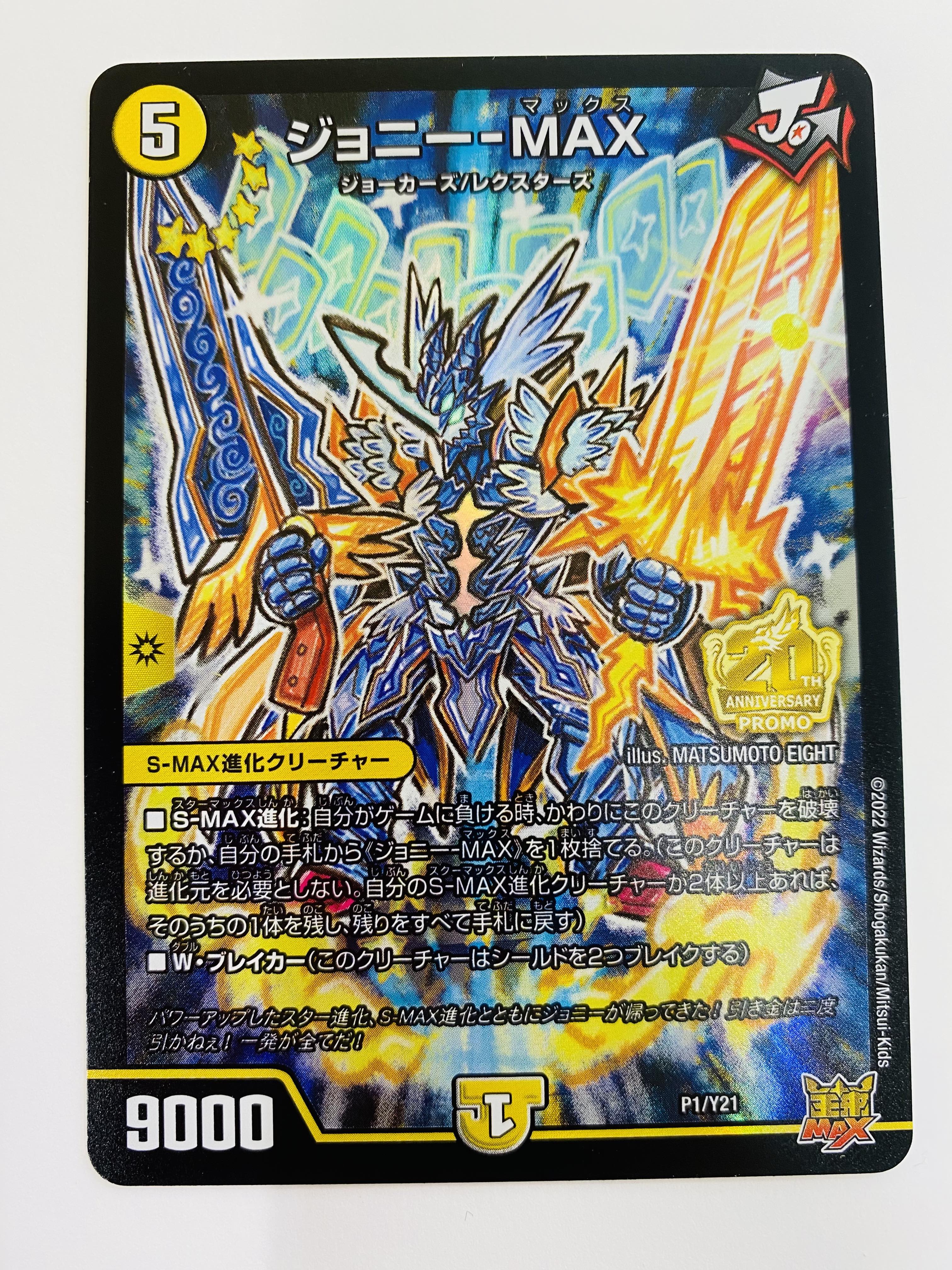 デュエル・マスターズ公式アカウント on X: 