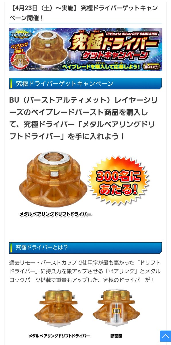 メタルベアリングドリフトドライバー ○手数料無料!! 送料無料新作 メタルベアリングドリフトドライバー キャラクターグッズ