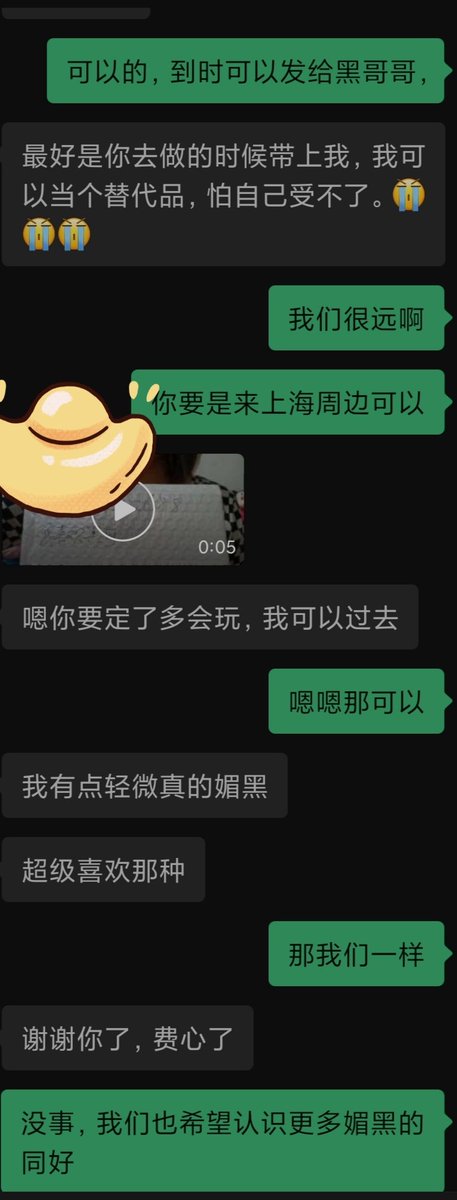 新认识的媚黑姐妹，验证的很好，麻烦那些不能验证的请勿打扰 https://t.co/RjArOWnDfB