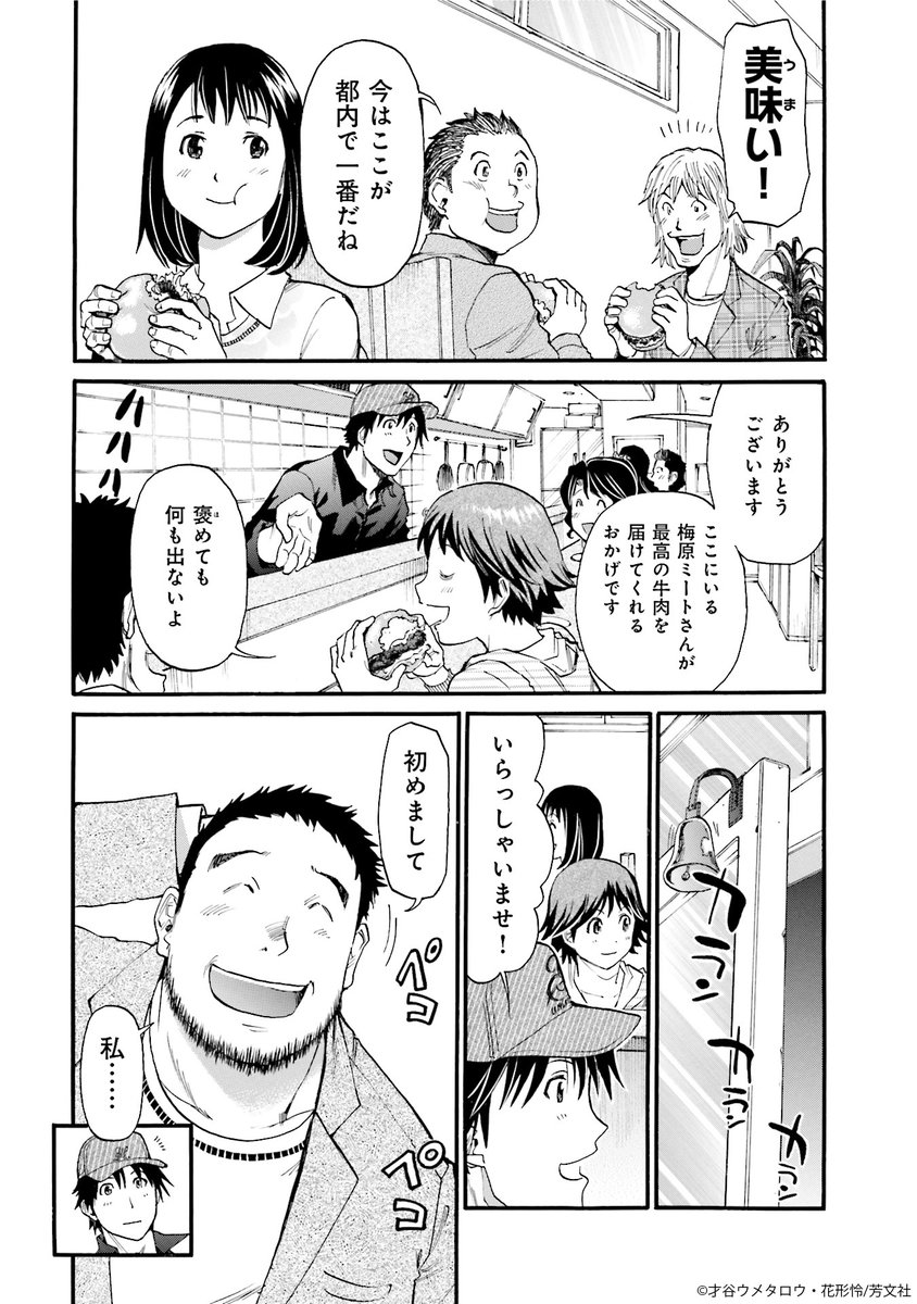 本日のバーガー 1-15巻 才谷ウメタロウ 花形怜 ※画像 □即決