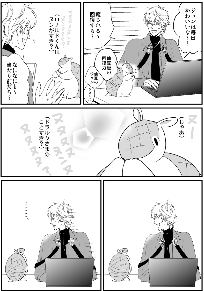 できてないドラロナ。その先なんて考えもしてないロ君。 