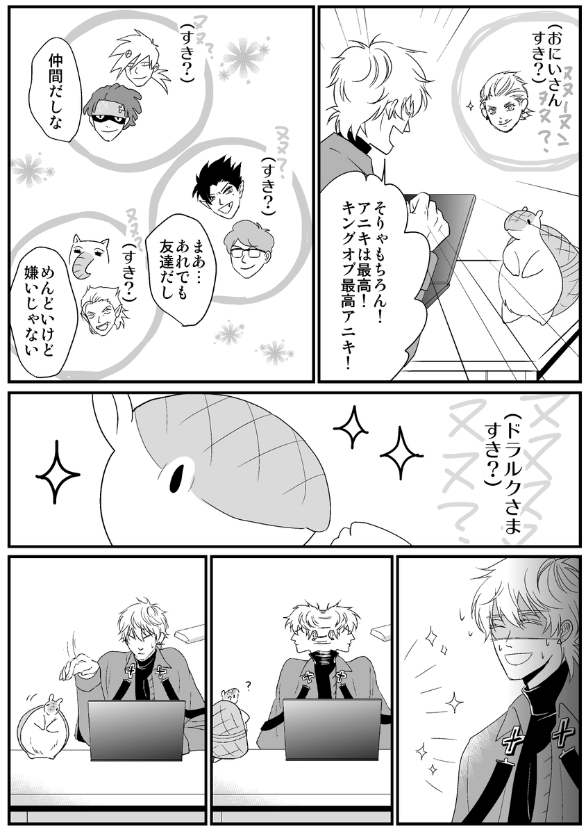 できてないドラロナ。その先なんて考えもしてないロ君。 