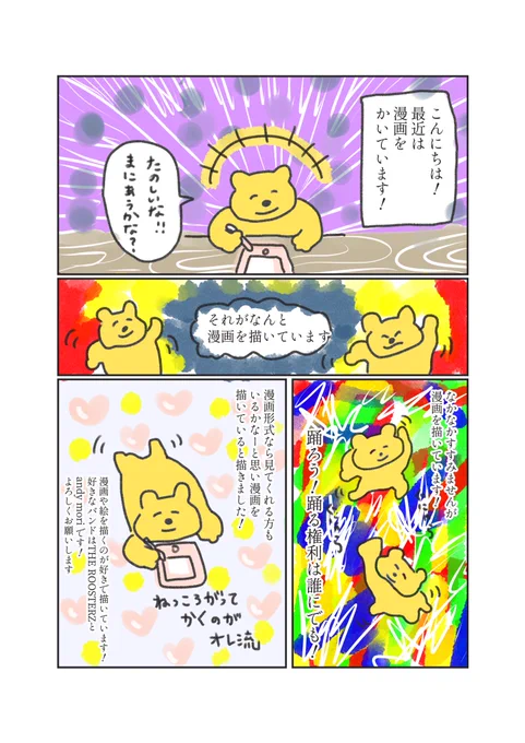 自己アピール力が強いのでかきました! 
