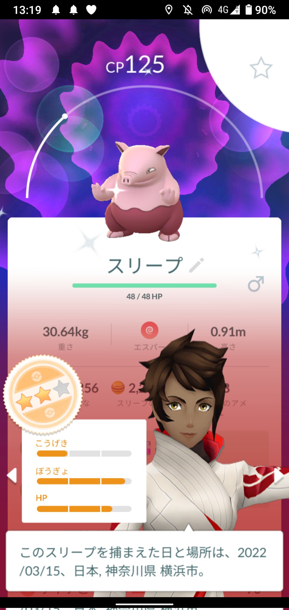 二の三 スリープの色違いゲット まさか昼飯後にスリープとか ラリホーの呪文かけられちゃう系ですか 笑 ポケモンgo 色違い T Co Otosw6rw4h Twitter 二の三 スリープの色違いゲット まさか昼飯後にスリープとか ラリホーの呪文かけられちゃう系ですか 笑 ポケモンgo 色違い T Co Otosw6rw4h Twitter