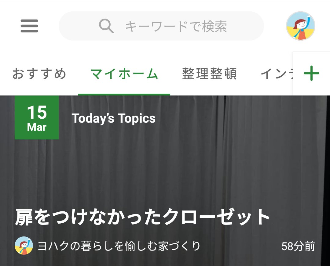 ヨハク マイノリティな家ブロガー Yohaku Home Twitter
