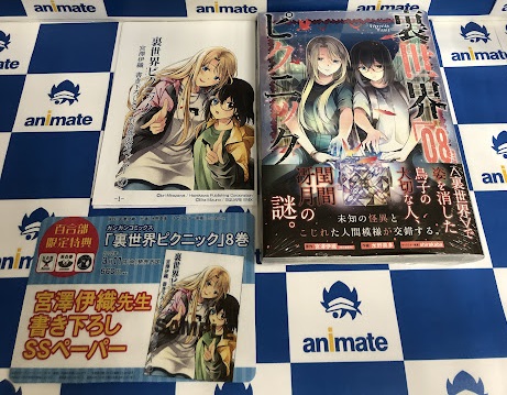 画像まとめ 裏世界ピクニック 新着 14ページ目 アニメレーダー 画像まとめ 裏世界ピクニック 新着 14ページ目 アニメレーダー