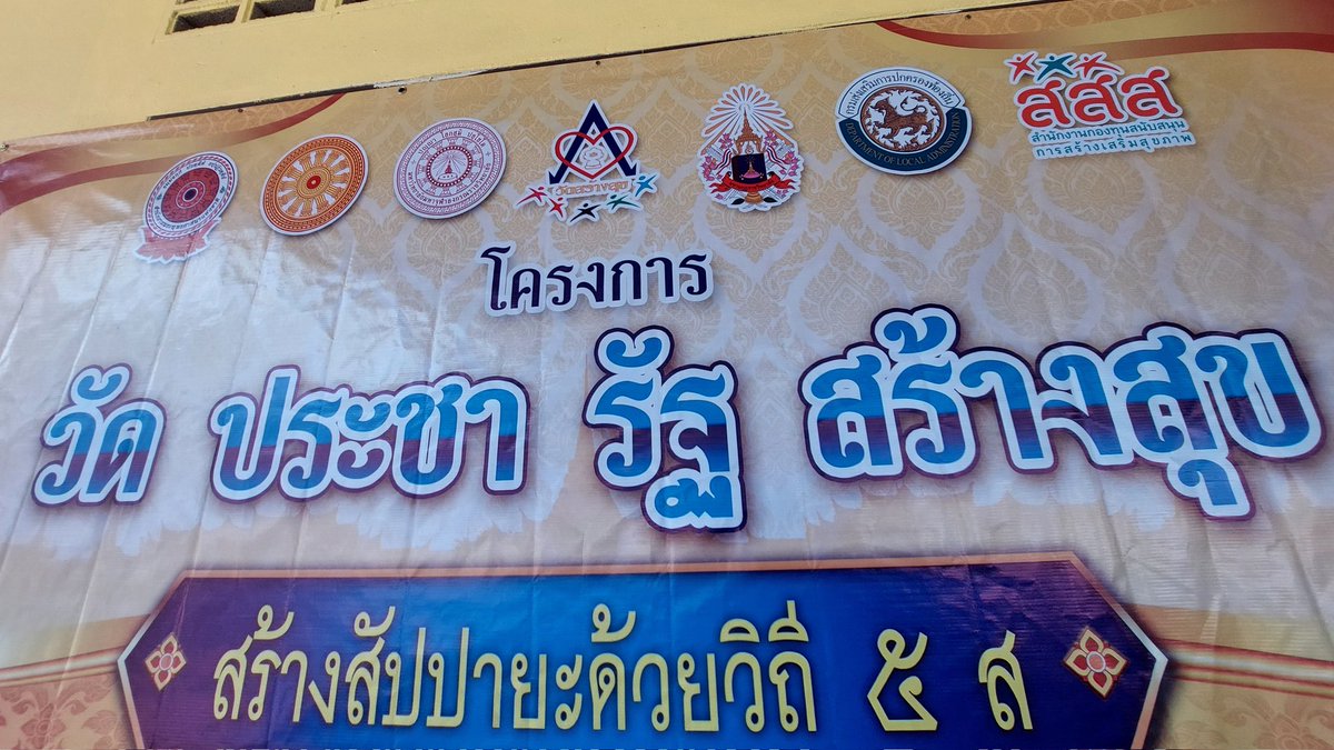anudo7's tweet photo. มันคือโครงการอะไรหว่า ชื่อคุ้นๆ
(ถ่าย มี.ค.2565)
#เลือกตั้ง https://t.co/bHVGVouCTi