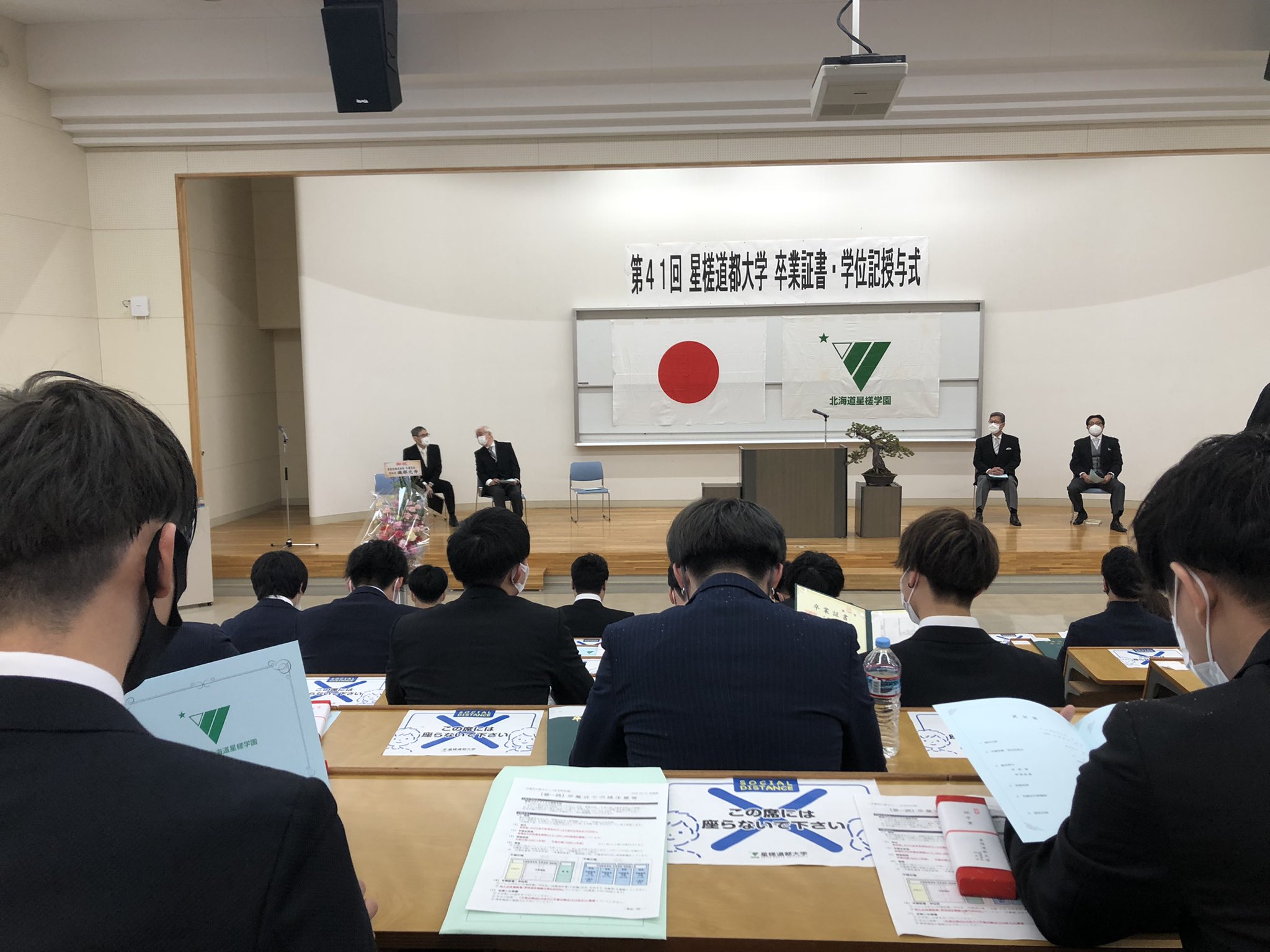 星槎道都大学 間もなく午後の部 経営学部の卒業式 星槎道都大学 卒業式 卒業 大学生 大学 経営 スポーツ 社会福祉 保育 特別支援 デザイン イラスト アート 建築 インテリア T Co Jxstqza9pv Twitter