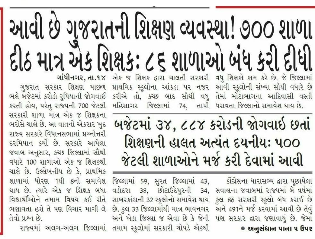 ModhBhaskar's tweet photo. @narendramodi @Bhupendrapbjp @CMOGuj @ArvindKejriwal https://t.co/zEKtDZy7UW