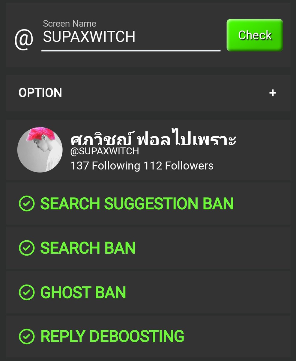 วิช tweet media