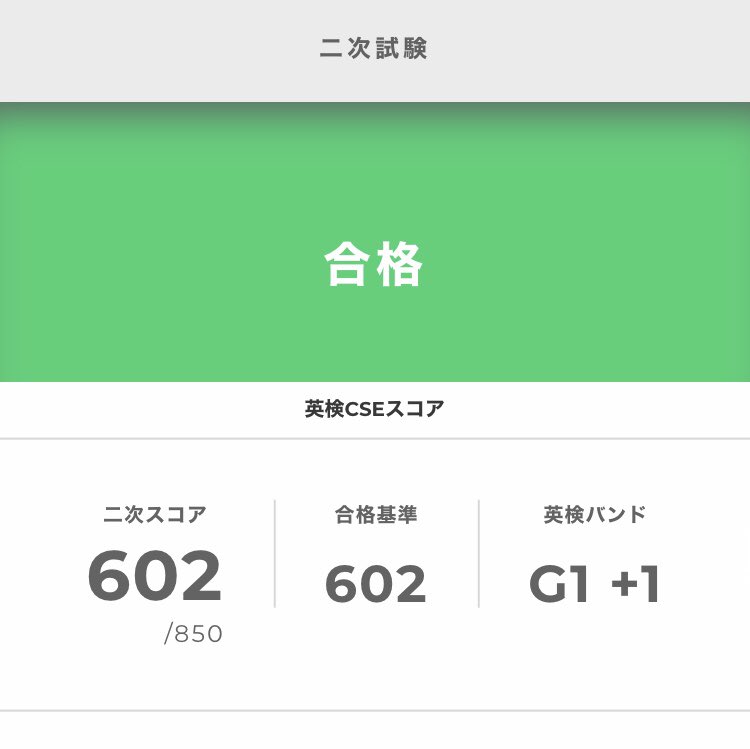 YuOsman1's tweet photo. 英検1級合格できました💮
一次試験を合格基準を1点上回る2029点で通過。
二次試験を合格基準最低点である602点で合格と文字通り超ギリギリでの合格となりました❗️
地上最弱の英検1級ホルダーに認定されそうです😅

英検1級合格を励みにこれからも語学学習を頑張って継続していきたいです📖

# 英検 https://t.co/Pa0PZV8y9x