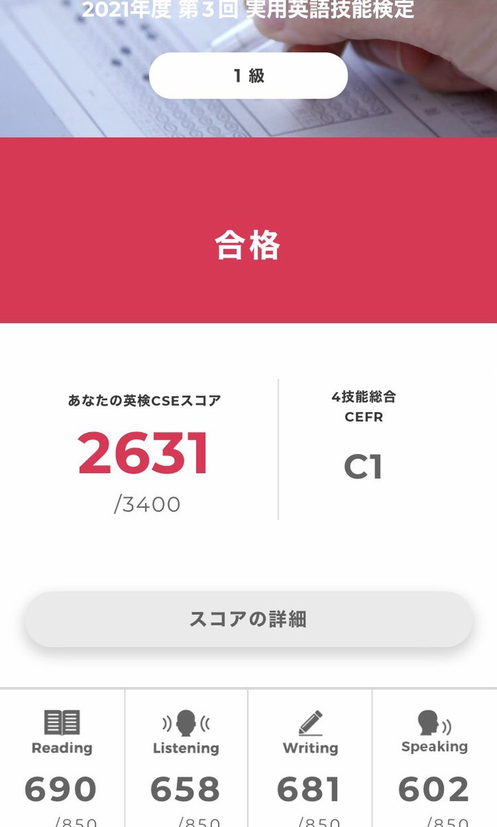 YuOsman1's tweet photo. 英検1級合格できました💮
一次試験を合格基準を1点上回る2029点で通過。
二次試験を合格基準最低点である602点で合格と文字通り超ギリギリでの合格となりました❗️
地上最弱の英検1級ホルダーに認定されそうです😅

英検1級合格を励みにこれからも語学学習を頑張って継続していきたいです📖

# 英検 https://t.co/Pa0PZV8y9x