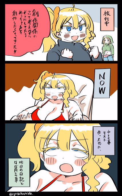 腑抜けたフロリダちゃん日記です。 