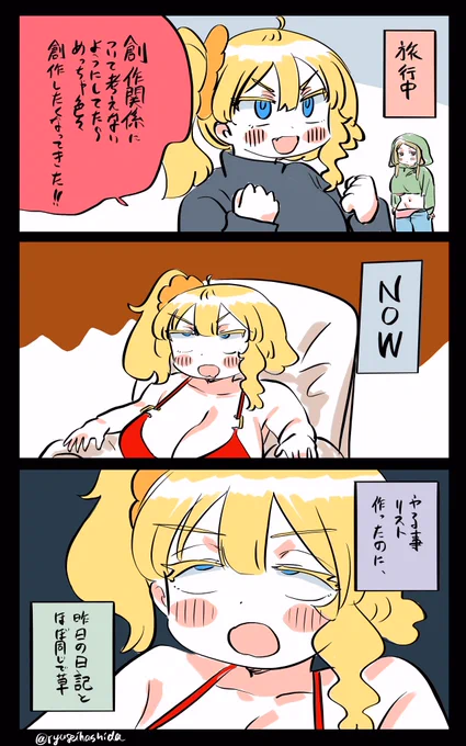 腑抜けたフロリダちゃん日記です。 