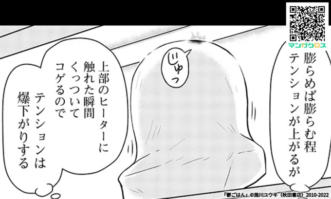 マンガクロスで『鬱ごはん』読み逃し連載更新しました。

第153話 食事中にグロい広告見せるな

念のため、もしかしたら食事中に読まないほうがいいかもしれません。
というか、食事しながら『鬱ごはん』読む人っているのでしょうか…。

https://t.co/TfXzIKCcPO #マンガクロス #鬱ごはん 