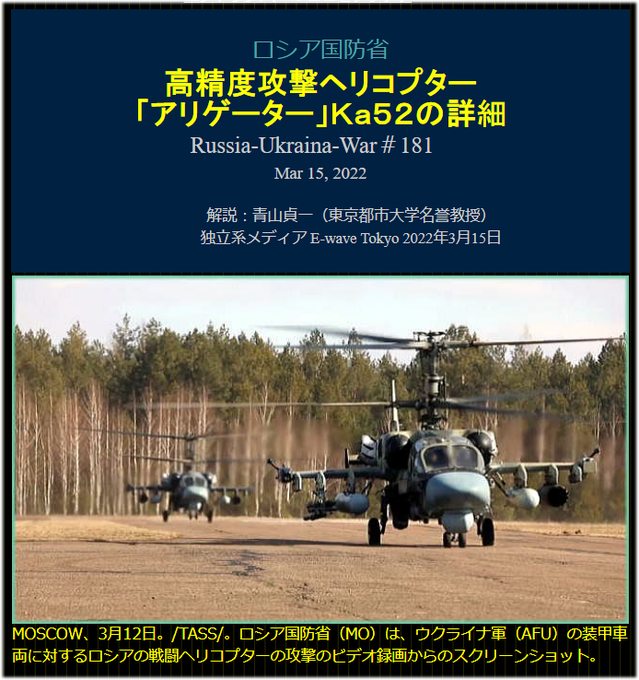 攻撃ヘリコプターのtwitterイラスト検索結果