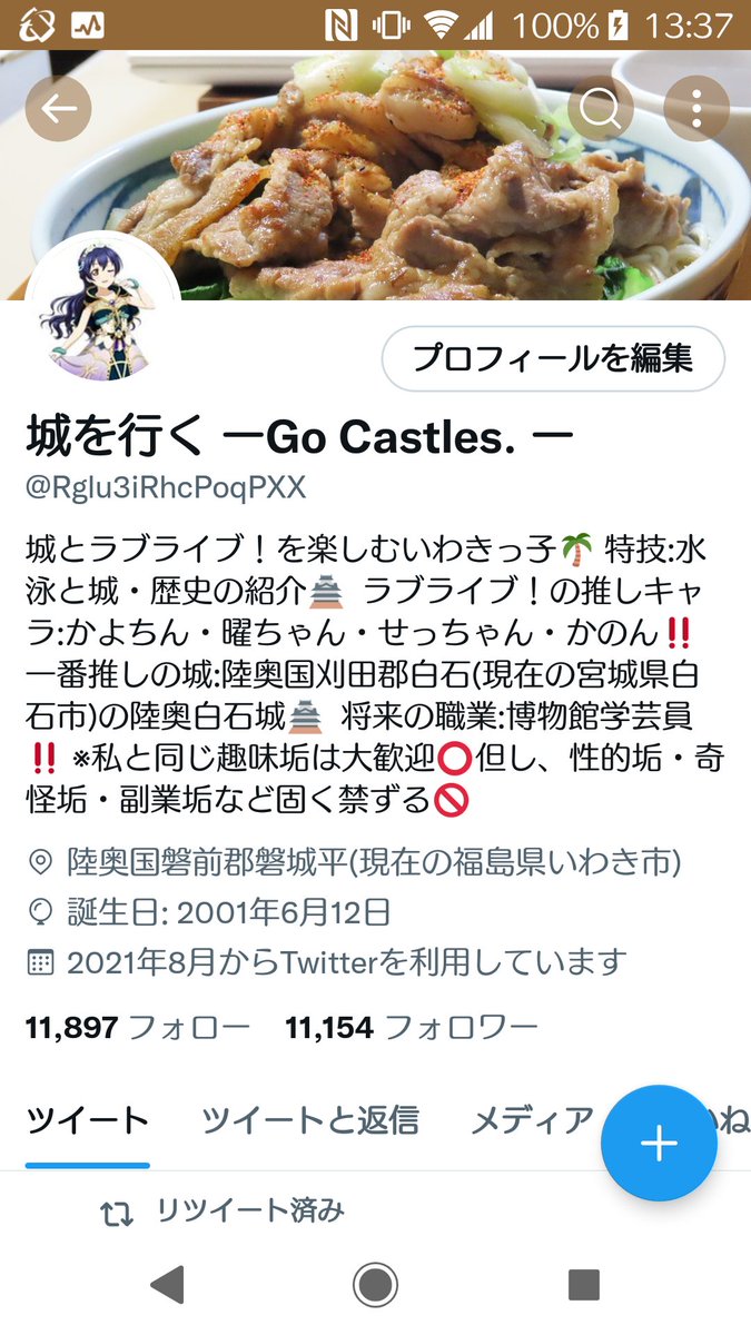 aina189's tweet photo. 〈#祝・11150人突破🎊〉
 皆さん、こんにちは‼️
只今のフォロワー数がなんと11150人突破しました🎊
 数々の応援ありがとうございます‼️
 これからもがんばっぺ🌸
#初リプ初絡み大歓迎 
#初見さん大歓迎  
#フォロバ100 
#相互フォロー100 
#ラブライブ
#アニメ好きと繫がりたい 
#城と歴史
#料理
#福島 https://t.co/Khkzxj4eVM