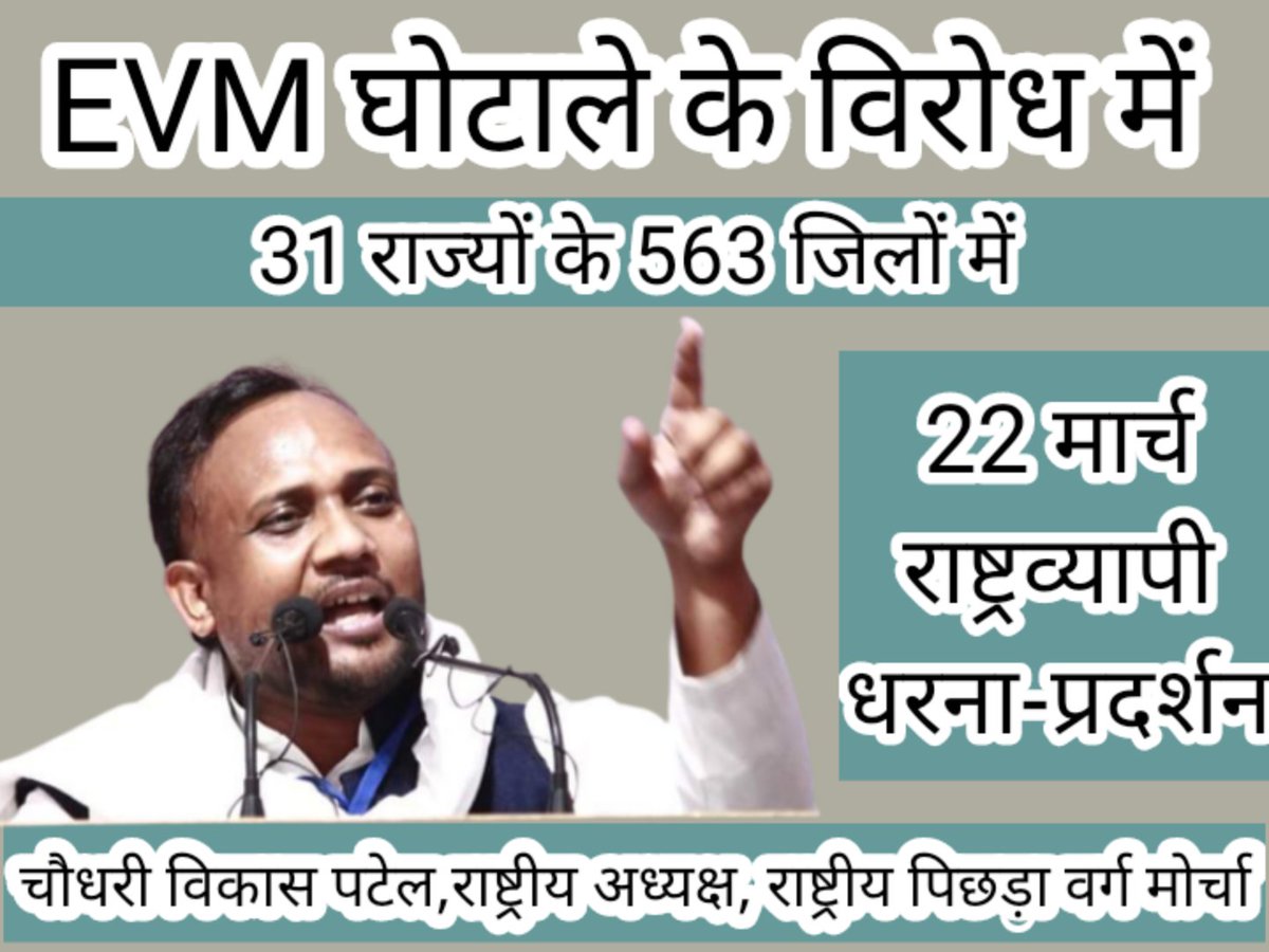 Chaudhry Vikas Patel (@cvikaspatel) on Twitter photo 