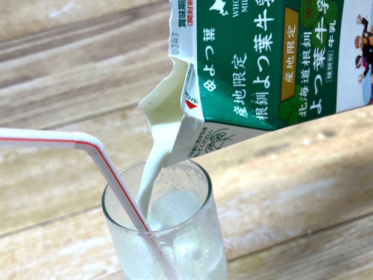 牛乳にサイダーを混ぜるとクリームソーダっぽい味になって美味しいらしい これほんと 試してみた人あり Togetter 牛乳にサイダーを混ぜるとクリームソーダっぽい味になって美味しいらしい これほんと 試してみた人あり Togetter