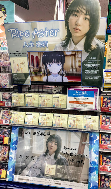 animatehonten's tweet photo. 【7F商品情報】
3/16発売『#八木海莉/Ripe Aster』入荷致しました‼️
そして🎊当店限定《店頭抽選会》開催中🎊

さらに‼️
只今、当店7F/EVﾎｰﾙにて八木海莉さんが今作MV中に描かれた≪100号キャンバス≫展示中アニ🎨✨

ご来店の際はぜひチェックして下さいアニ～😆🌸
🎧#mahouka 主題歌🎧 https://t.co/tZpnMFkFtO
