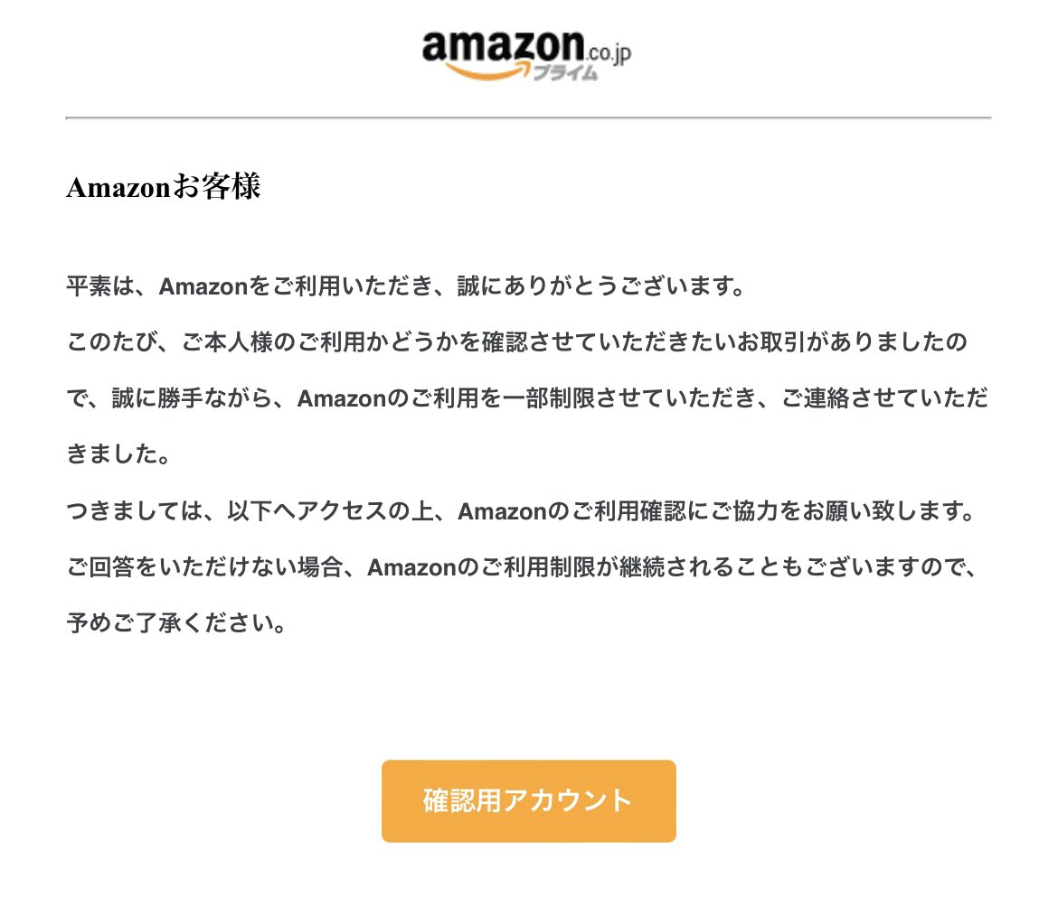 Amazon Help Ginzo Silver Amazon公式です 昨日に引き続き 注意喚起ありがとうございます 昨日と同じご案内とはなりますが Amazonからのメールかどうかの識別方法はこちらのヘルプページにもご案内がございますので よろしければご参照ください