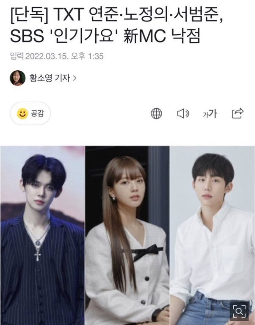 อหหหหห ยอนจุนจะเป็น mc คนใหม่ของรายการอินกิกาโย เริ่มเดือนเมษายนนี้ แลงมากกก