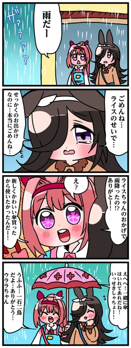 ゴルシとマックイーンその99 #漫画 #ウマ娘 https://t.co/QPyf4frmFT 