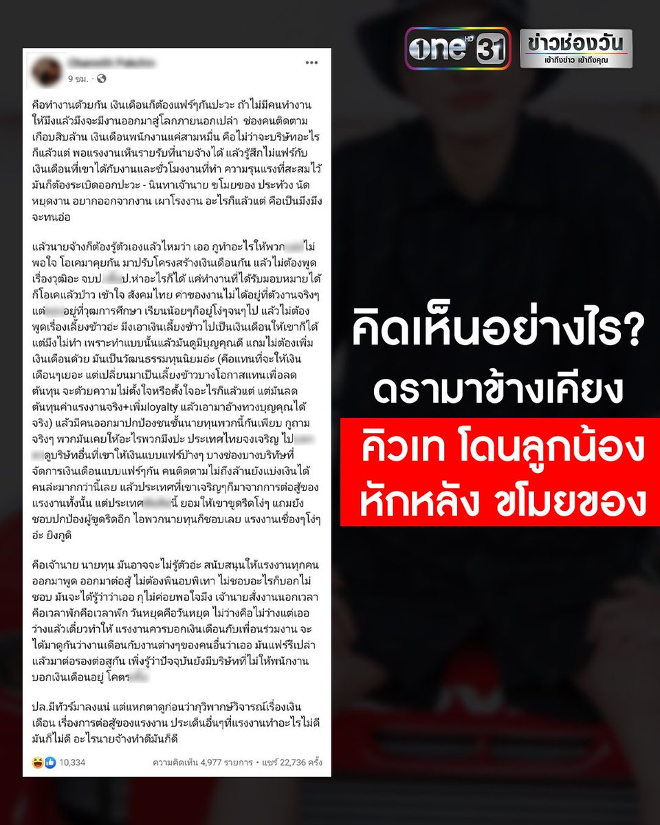 onenews31's tweet photo. เห็นเจ้านายรายได้เยอะ
ลูกน้องได้ 3 หมื่นรู้สึกไม่แฟร์

คิดเห็นอย่างไรก้นครับ !?

#ข่าวช่องวัน https://t.co/LJ1XW1IkXt