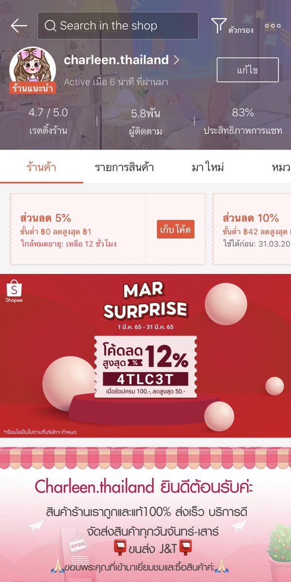beebeebankkcas1's tweet photo. ลดหนักกลางเดือนนี้!! ทุกคนห้ามพลาด 😱
มาแรงแซงทุกอย่าง 🔥
สำหรับลูกค้าใหม่ มีสินค้าราคา 1 บาท อยู่หลายตัว
กดช้อปที่นี่ได้เลย 💌 https://t.co/Auu6BIpwLS

#ช้อปปี้ยืน1 #ช้อป #ShopeePromo315 
#ShopeePay #shopee #แจก #แจกฟรี #แจกโค้ดส่วนลด #ส่วนลด https://t.co/IQXXgLjdCa