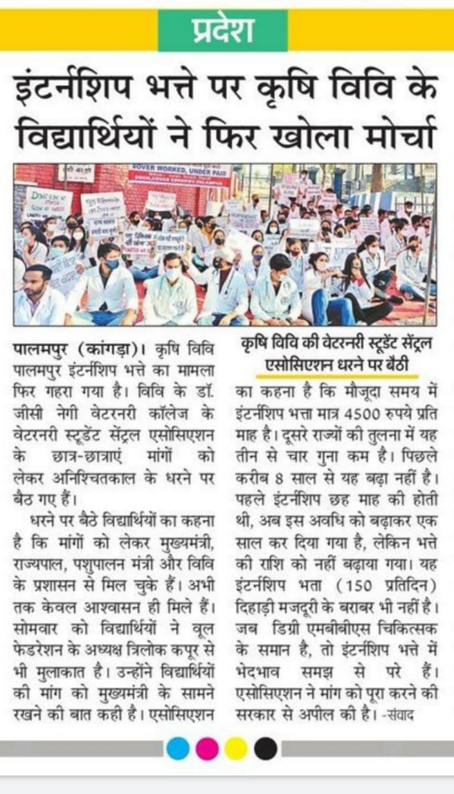 PranavRanaut's tweet photo. #HP_Vet_Stipend https://t.co/BvMlaN2xtf